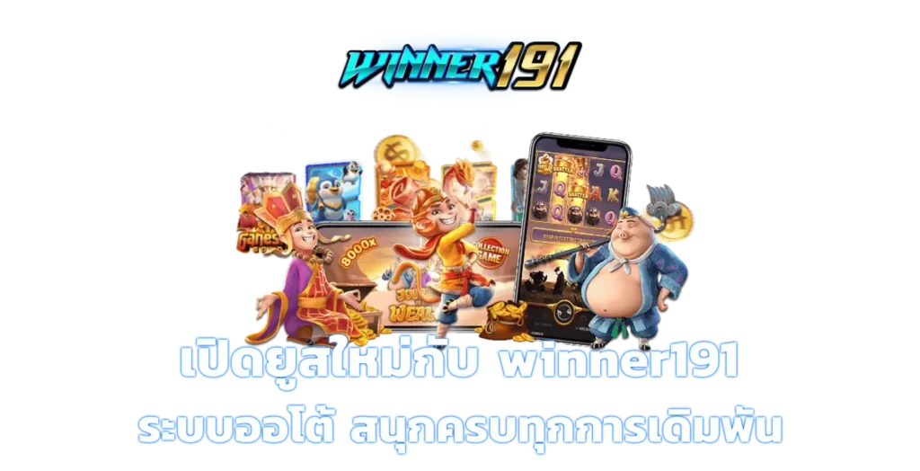 winner191