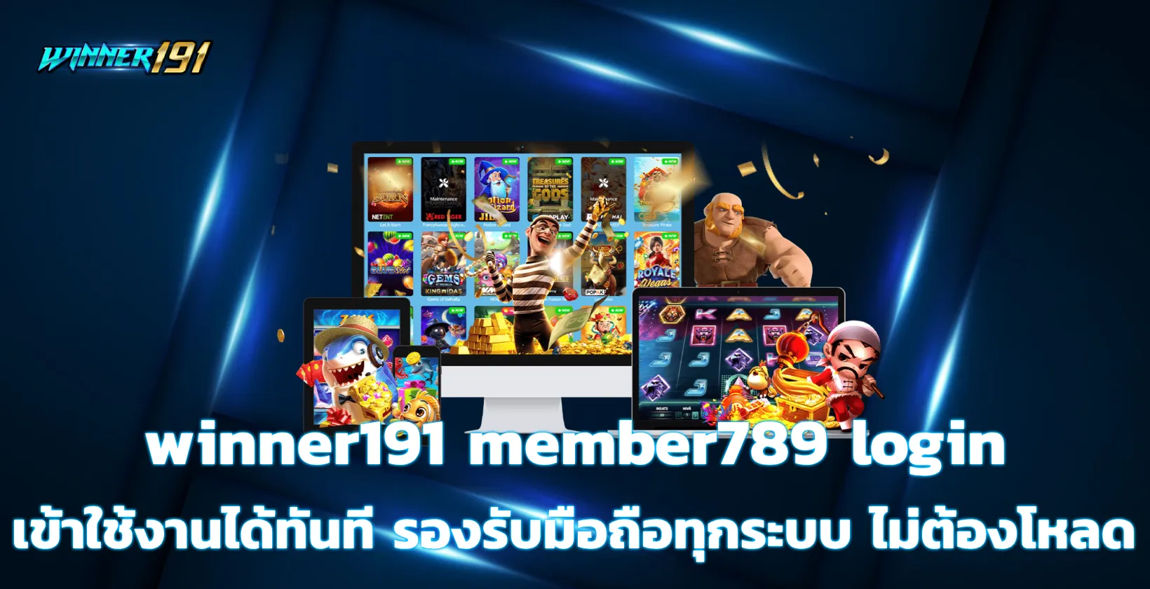 winner191 member789 login