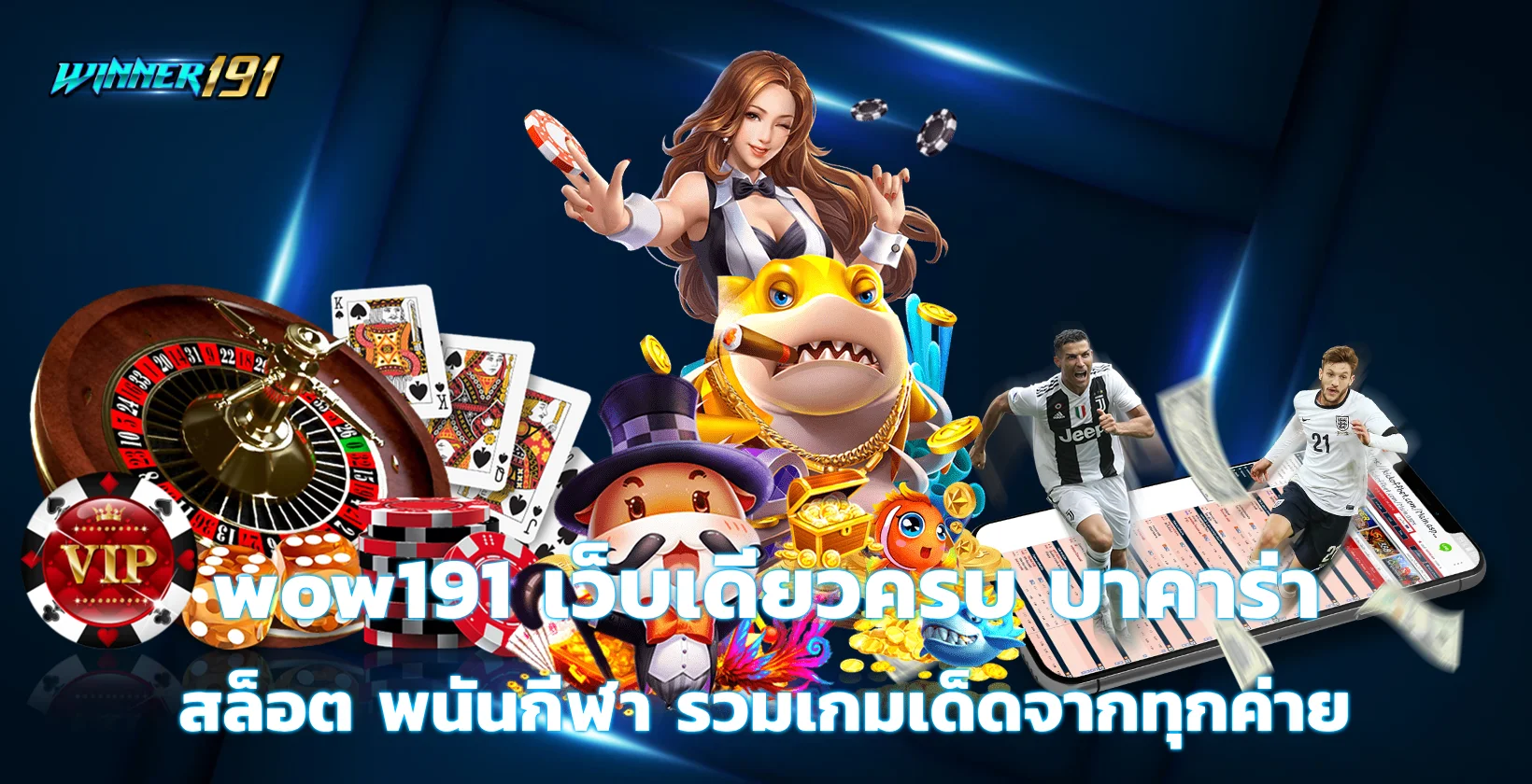 wow191