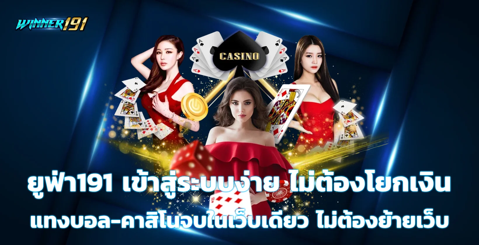 ยูฟ่า191 เข้าสู่ระบบ