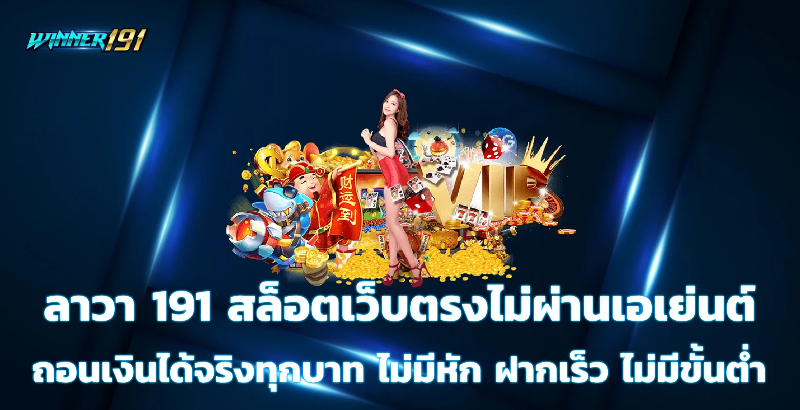 ลาวา 191