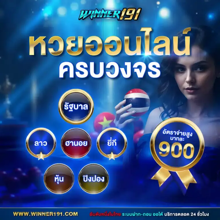 winner191