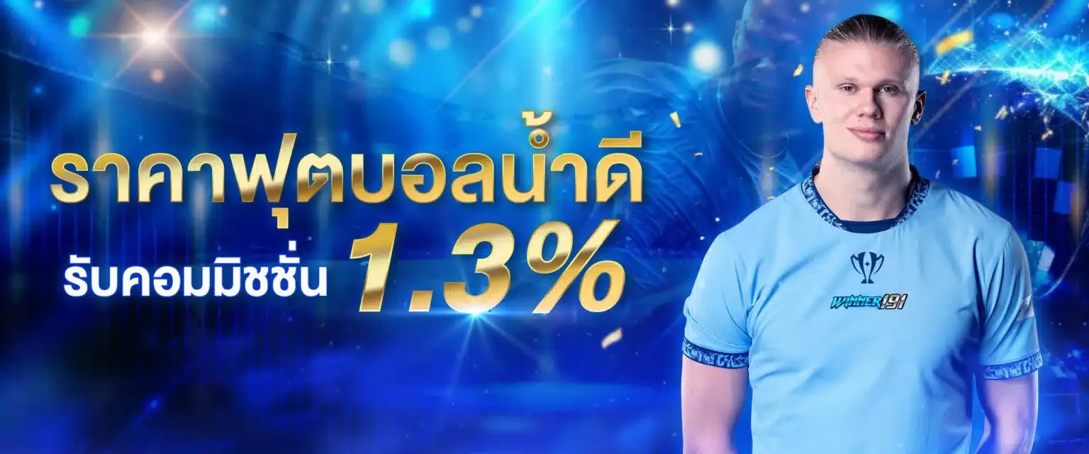 winner191