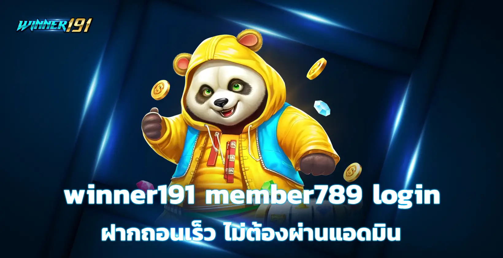 winner191 member789 login